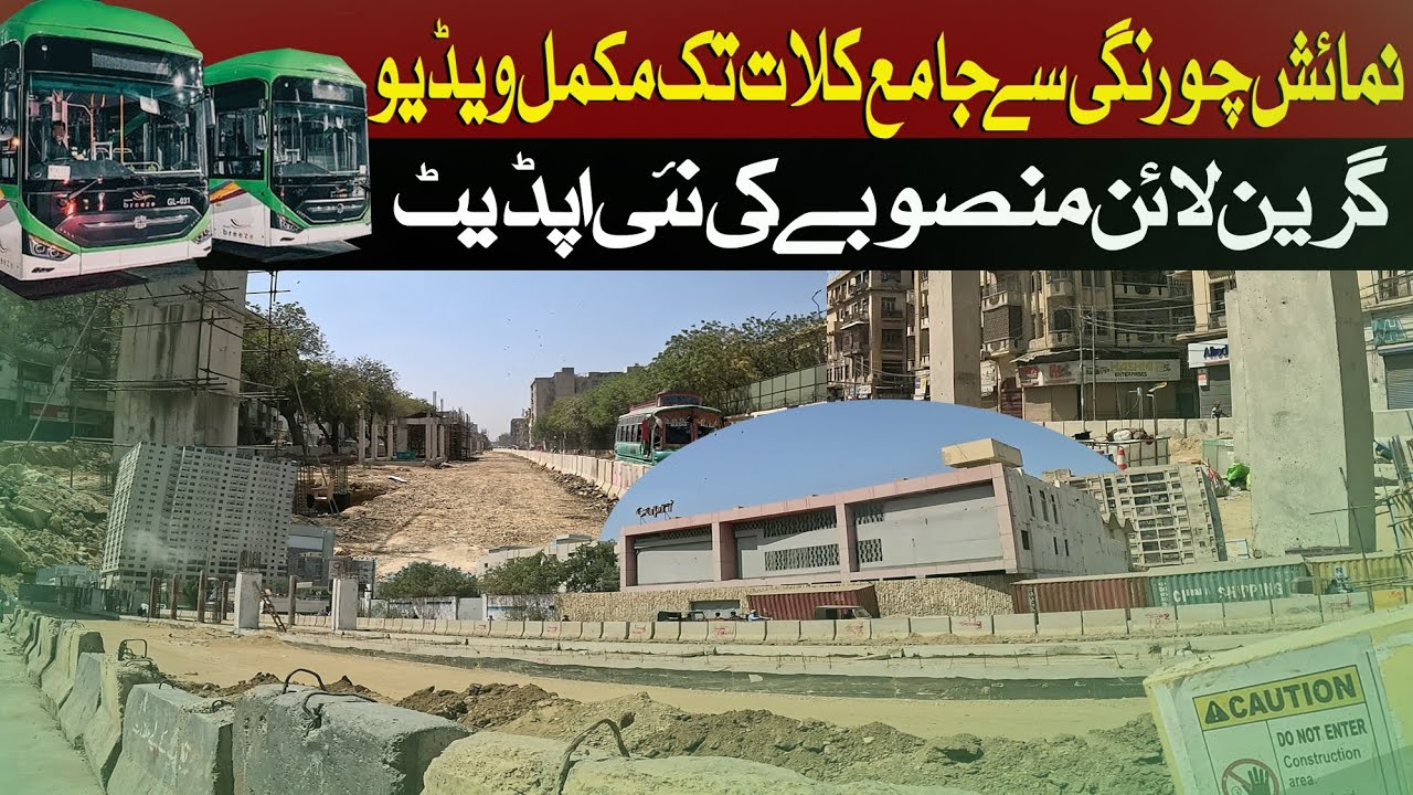 Brt green line project  par kia horaha hai Latest Update l Street in Karachi | Street View |