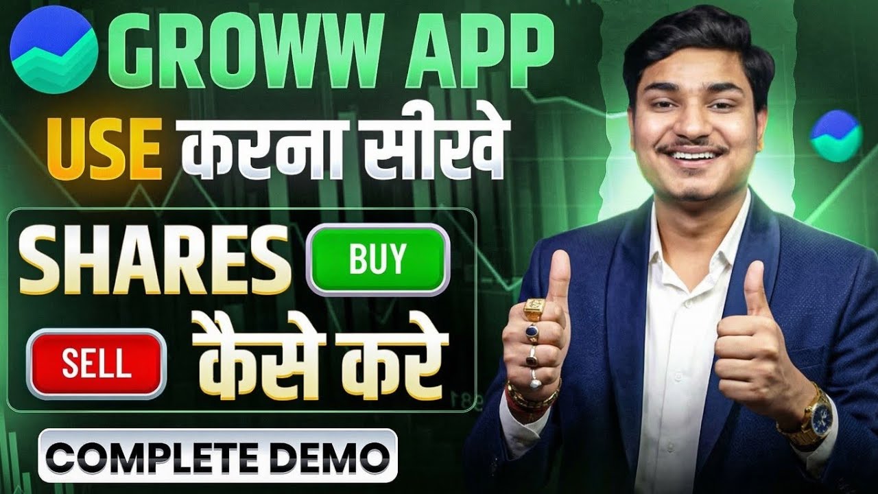 Groww App Kaise Use Kare | Groww Intraday Trading Kaise Kare | Groww App Me Invest Kaise Kare