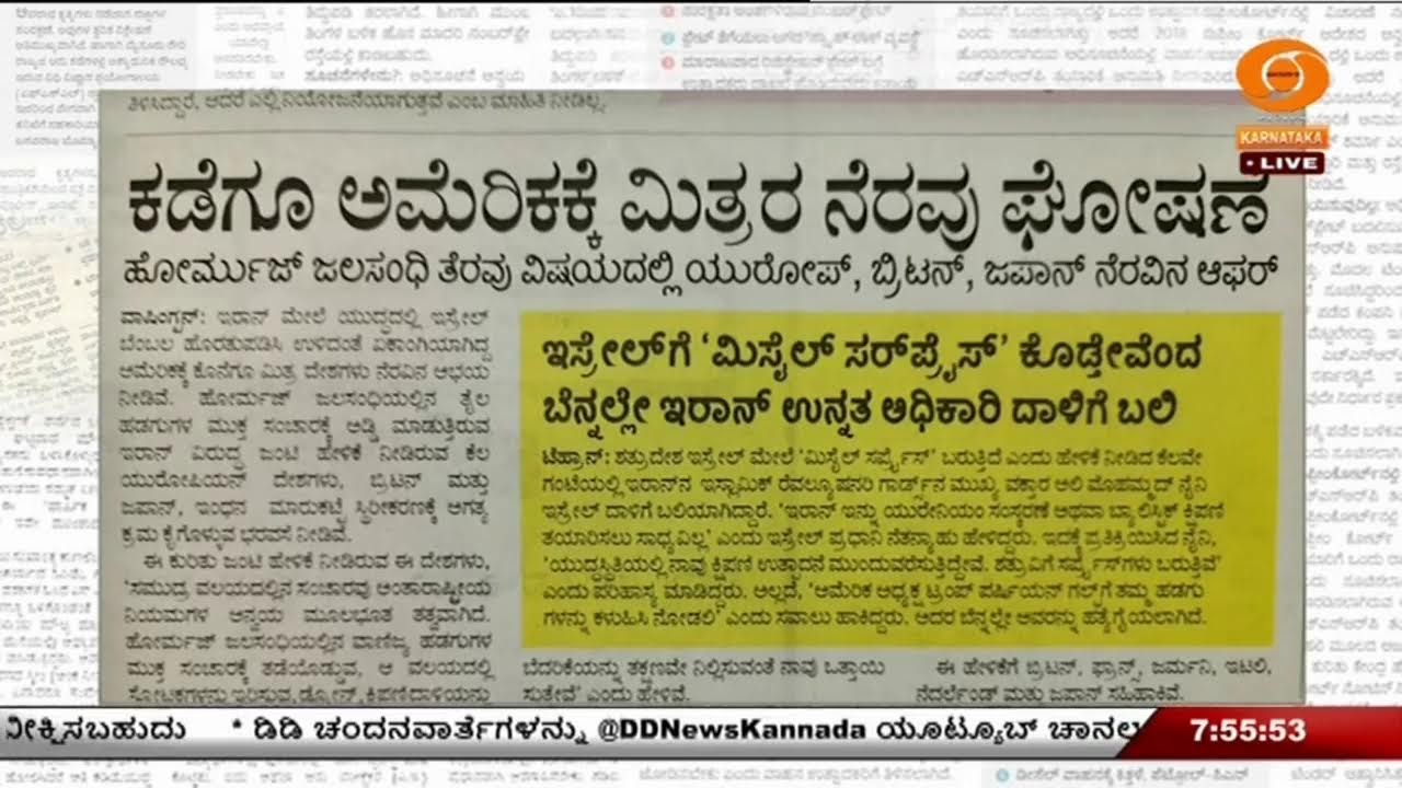 LIVE : DD CHANDANA NEWS - 21.03.2026 | 07.30 AM
