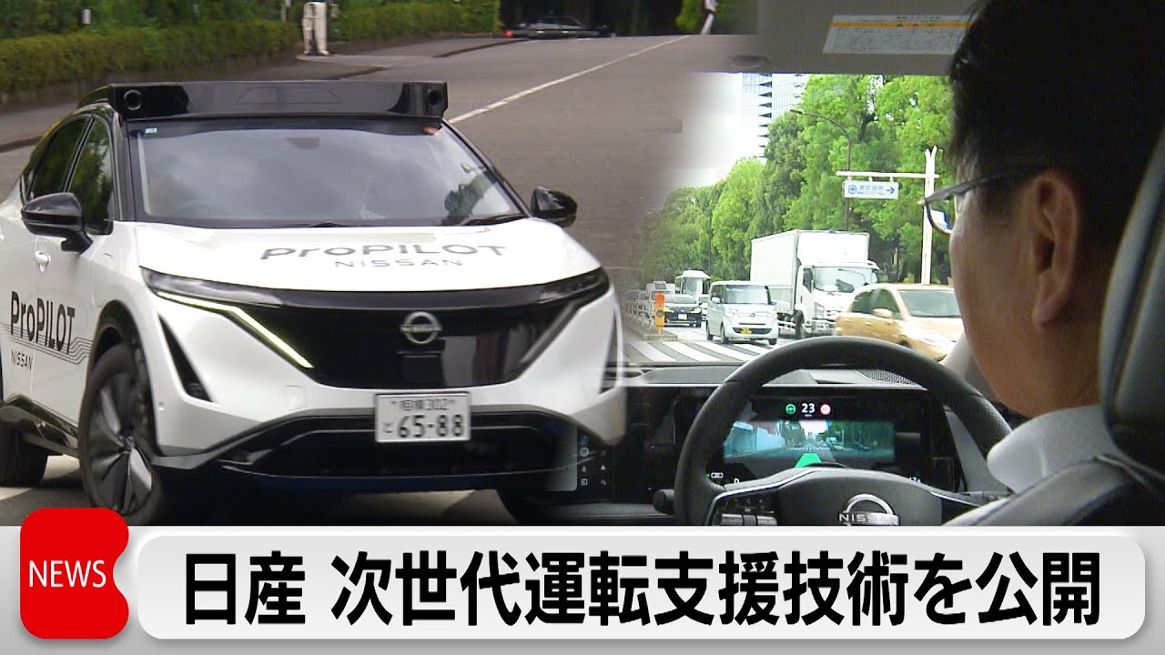 次世代プロパイロット 市街地などで自動運転目指す 2027年度に導入予定