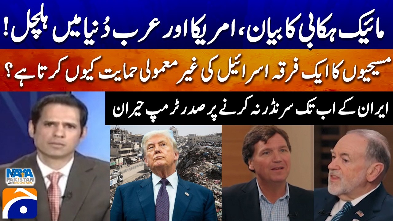 Huckabee’s Statement Sparks Turmoil | Christian Support for Israel? | Trump on Iran! - Geo News