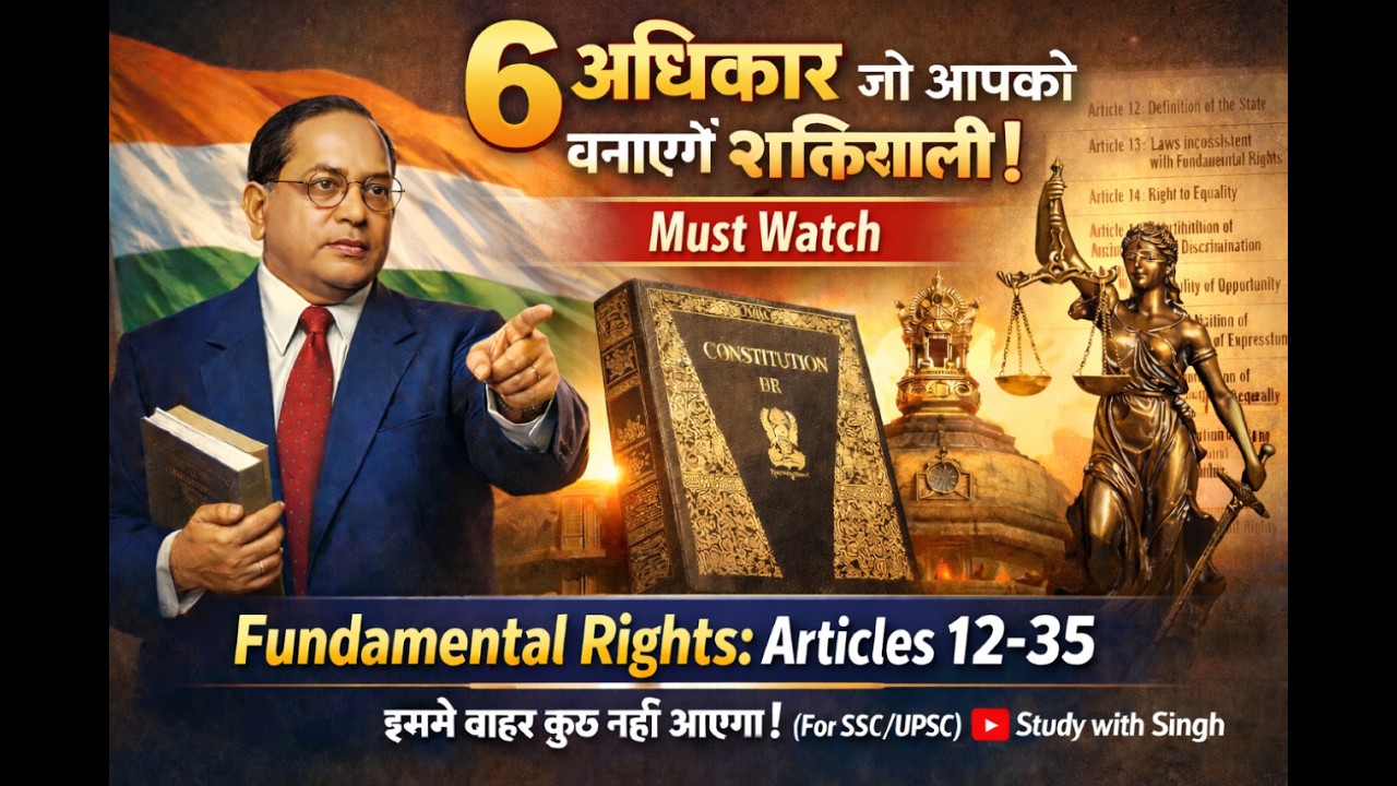 The Ultimate Masterclass on Fundamental Rights | Part III - Articles 12-35  Explained