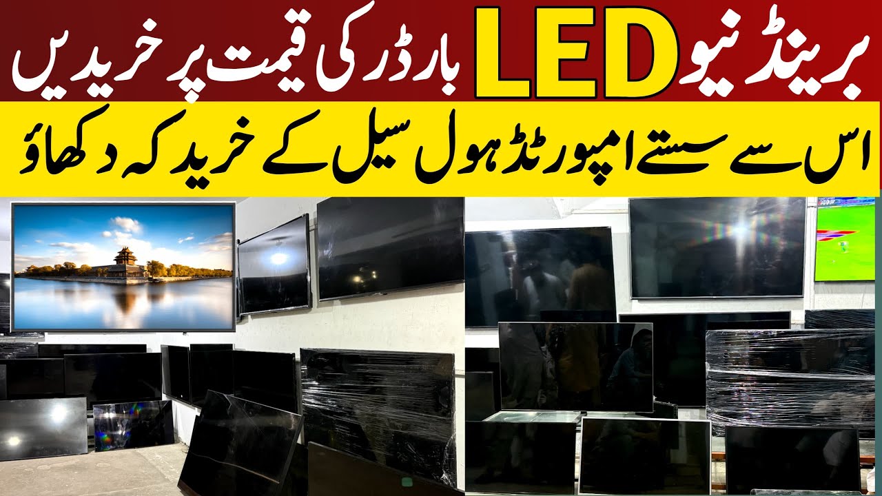 LED  tv prices in pakistan | smart 8k led wholesale market | Quetta led market/8k led Quetta