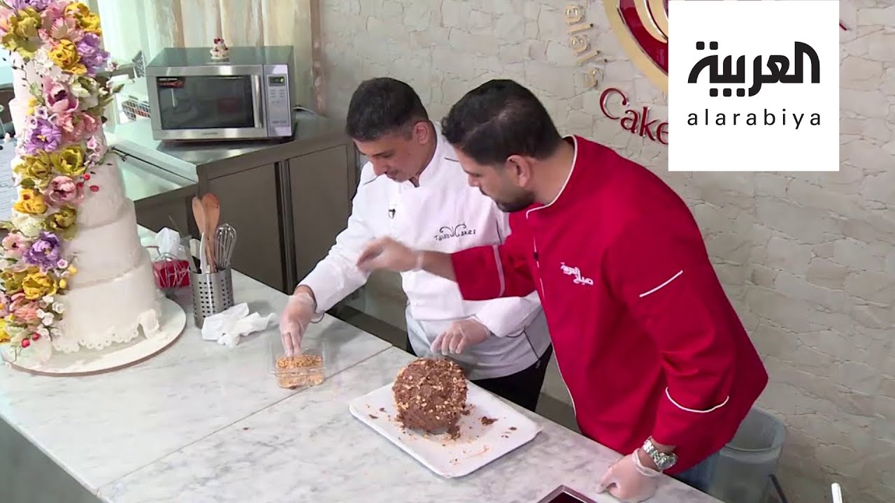 صباح العربية | طريقة تحضير كيكة الشوكولا بالبندق