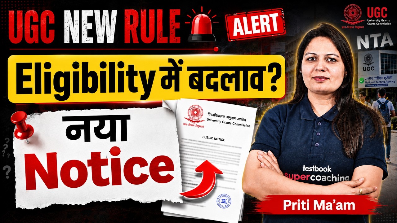 UGC New Rules 2026 | UGC NET Eligibility Criteria 2026 | UGC NET Eligibility Changes By Priti Mam
