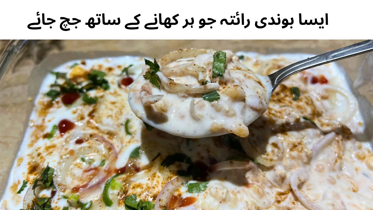 Creamy Boondi Raita Recipe | Perfect Side Dish for Biryani & BBQ | Easy Urdu Cooking