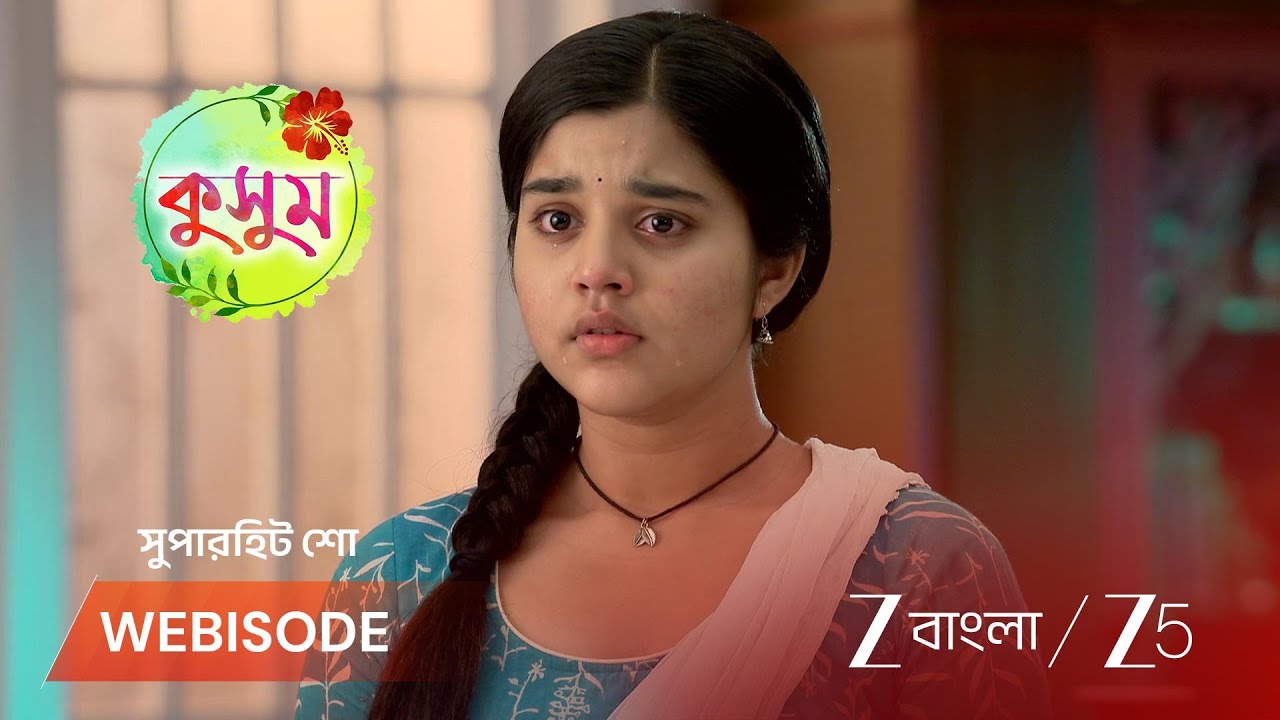 KUSUM | রতুল কি কুসুমকে বিয়ে করার সুযোগ পাবে?