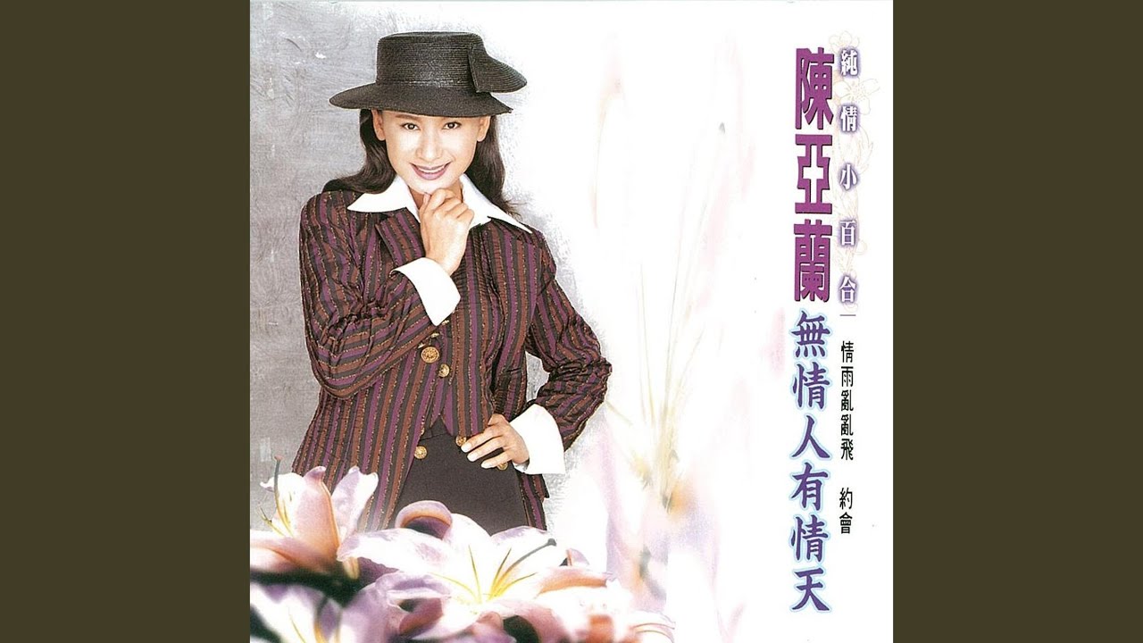 Xinzhu Wind Keelung Rain