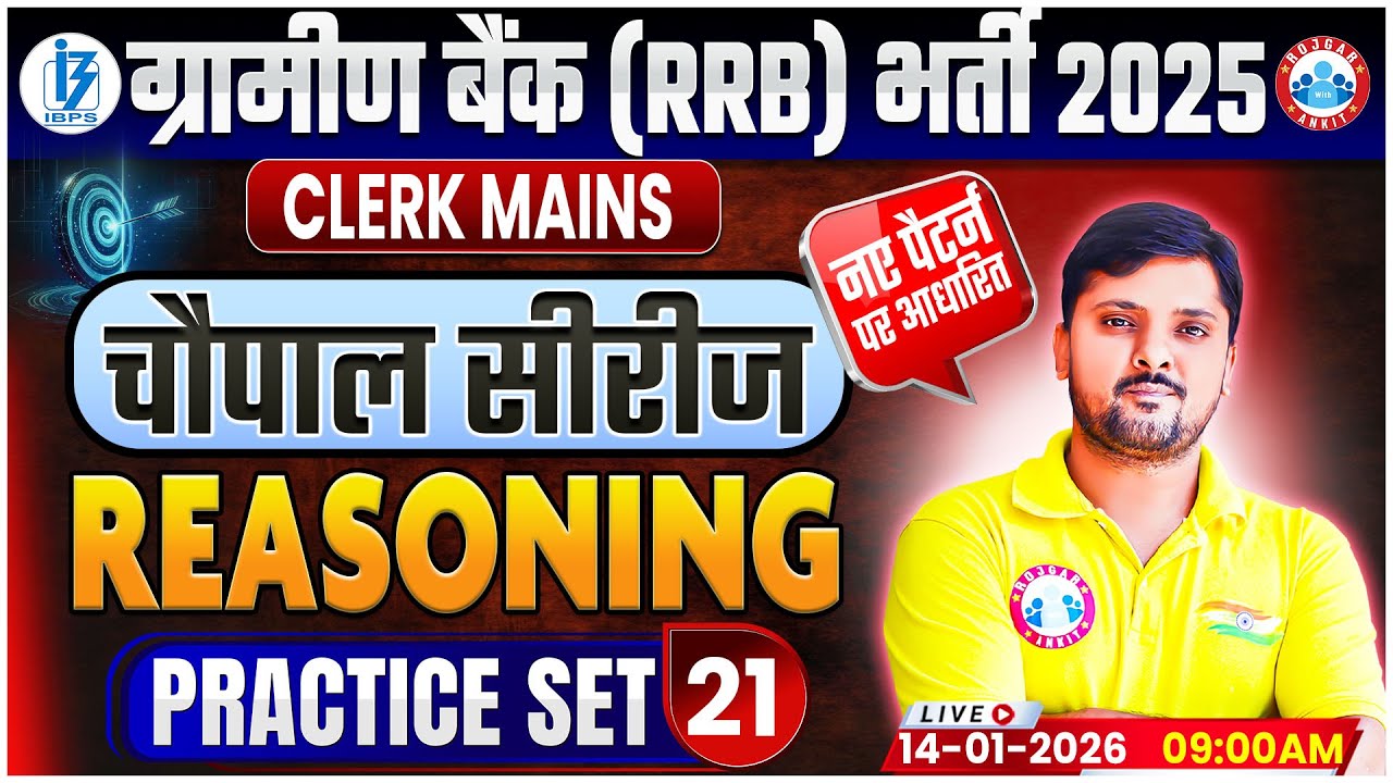 Gramin Bank Clerk Reasoning 2025 | IBPS RRB Clerk Mains Reasoning | IBPS Reasoning Practice Set 21