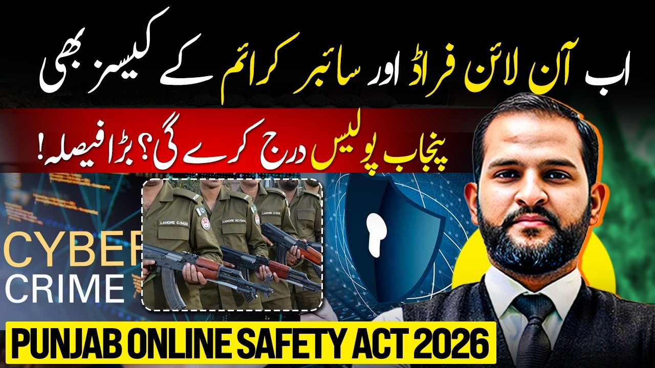Punjab Online Safety Act 2026 Explained | Mian Abdul Mateen Advocate