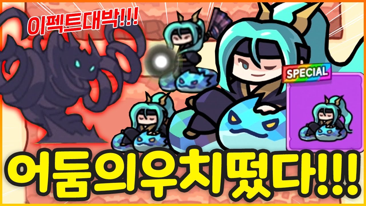 2025년 새해 첫 등장한 