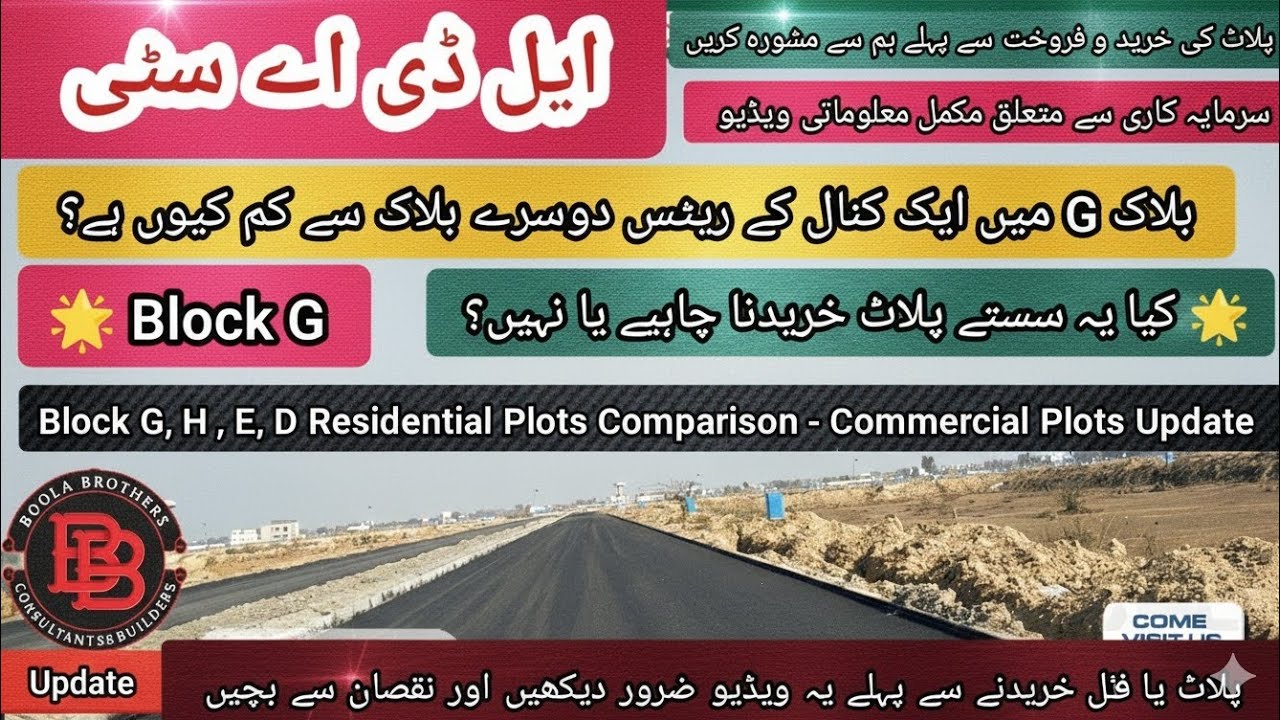 LDA City Lahore Block G Latest Rates & Development Update - Complete Investment Guide February 2025