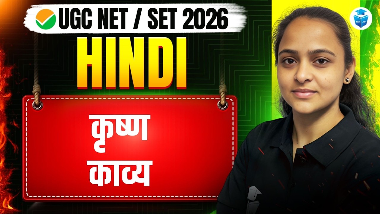 UGC NET Hindi 2026 | कृष्ण काव्य | UGC NET June 2026 JRFAdda