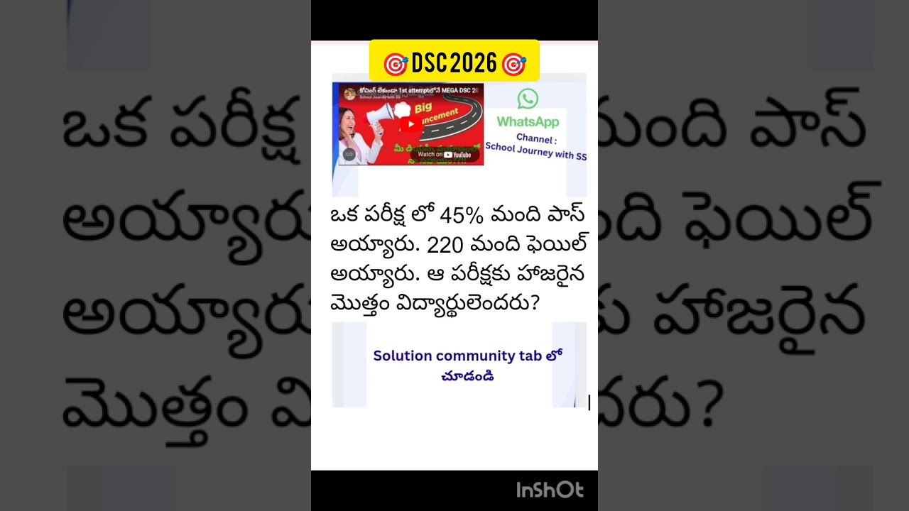APTET/DSC2026| Free Revision Test Series Program by MDSC Ranker| Maths Test-5|