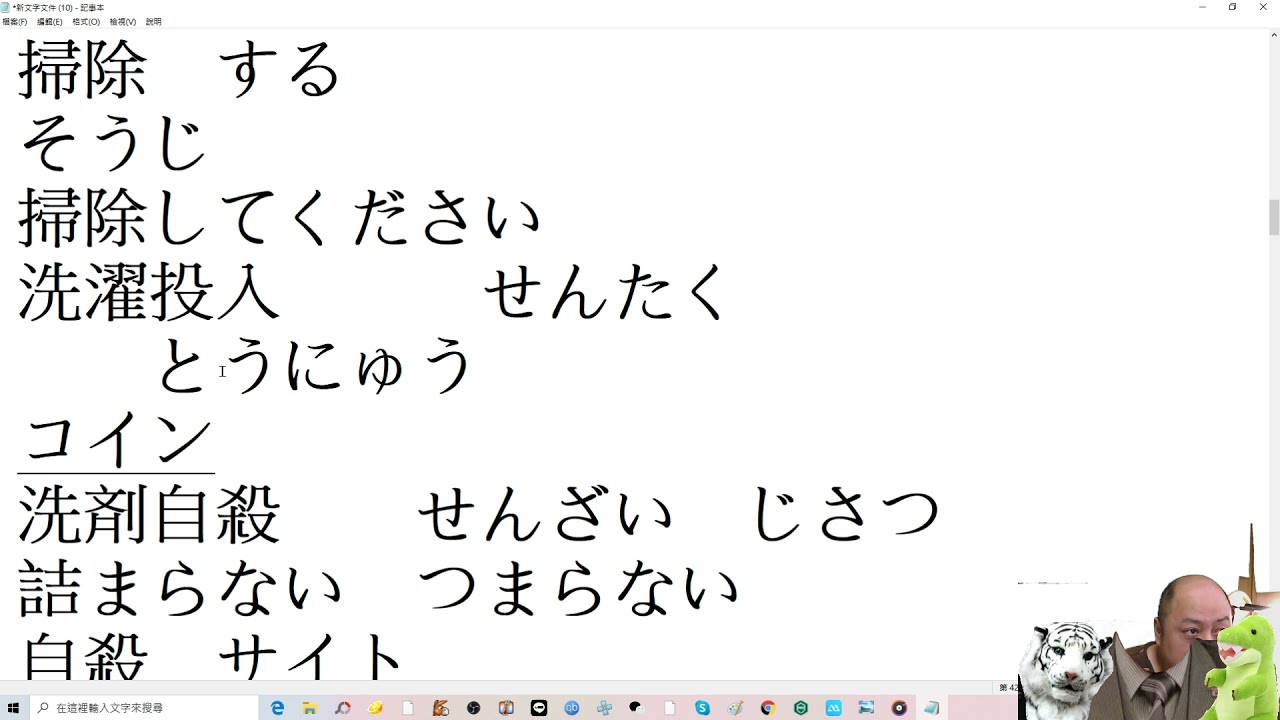 大家的日本語// 第19課// 上  單字