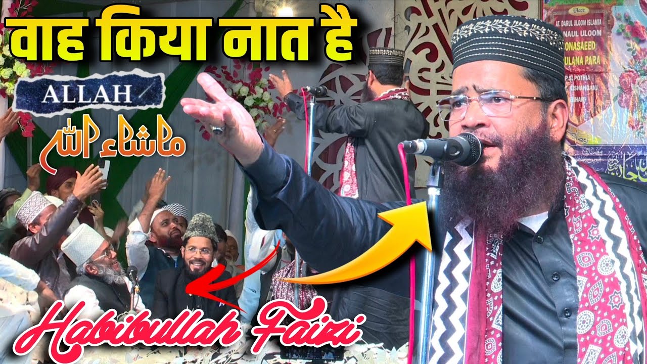 Habibullah Faizi | khubsurat Naat Sharif | New Naat Sharif 2026