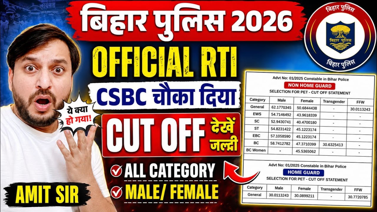 CUT OFF is here || OFFICIAL RTI REPLY CSBC || Result with such low marks || bihar police 2026