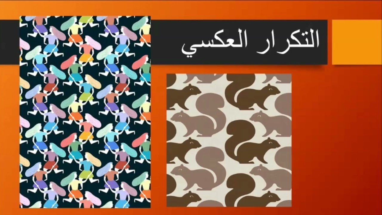 موسوعة الأحمدي للفنون - فن التصميم الزخرفي - الاساليب البنائية ( الجزء الأول )