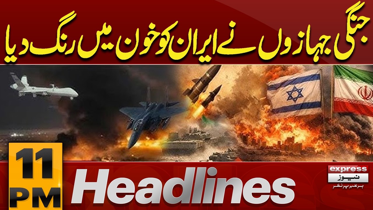 Big Attack | New Update | Iran‑Israel War | 11 PM Headlines | Pakistan News