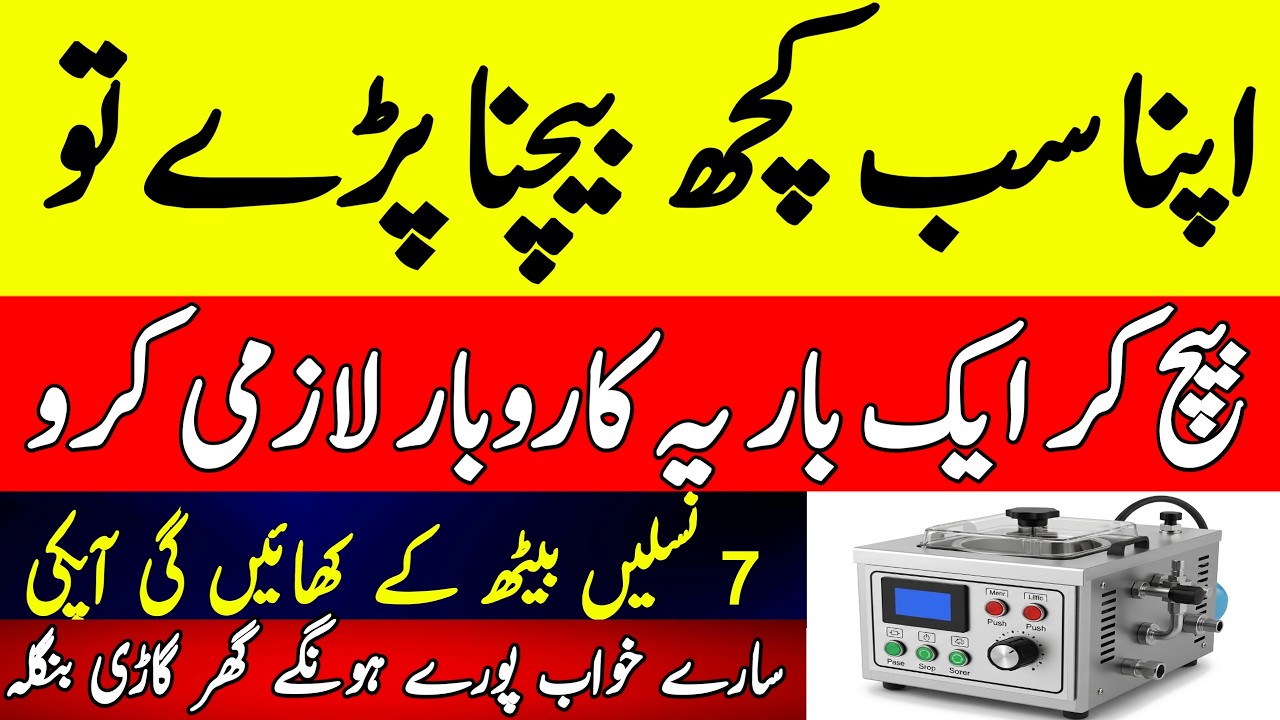 New Low Investment Business Ideas In Pakistan 2026