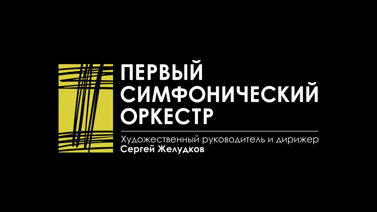 First Symphony Orchestra