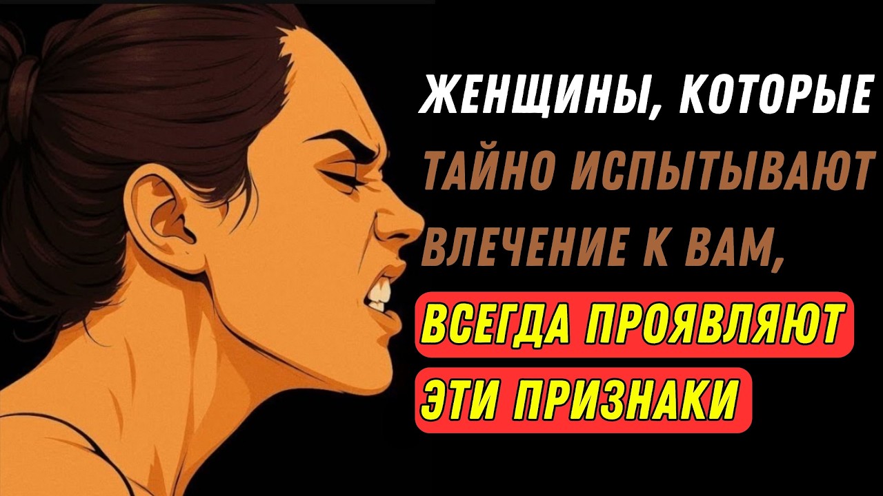 7 СКРЫТЫХ СИГНАЛОВ ТОГО, ЧТО ЖЕНЩИНА ТАЙНО ЧУВСТВУЕТ К ВАМ ПРИТЯЖЕНИЕ