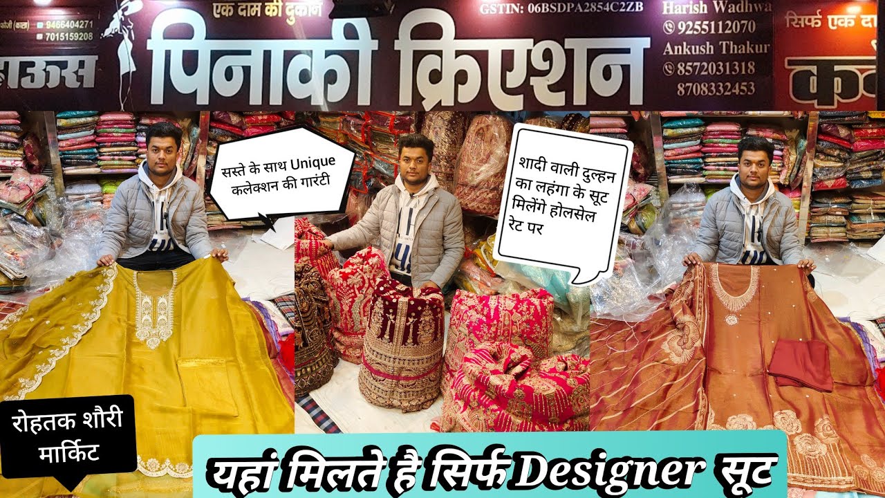 2026 के डिजाइनर सूट।रोहतक मार्किट मे इस दुकान पर मिलेंगे ये Jai Vijay,कलकत्ता वर्क,जीराफ़ Fabric सूट
