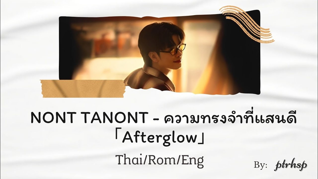 NONT TANONT - ความทรงจำที่แสนดี 「Afterglow」 (Thai/Rom/Eng Lyrics | เนื้อเพลง)