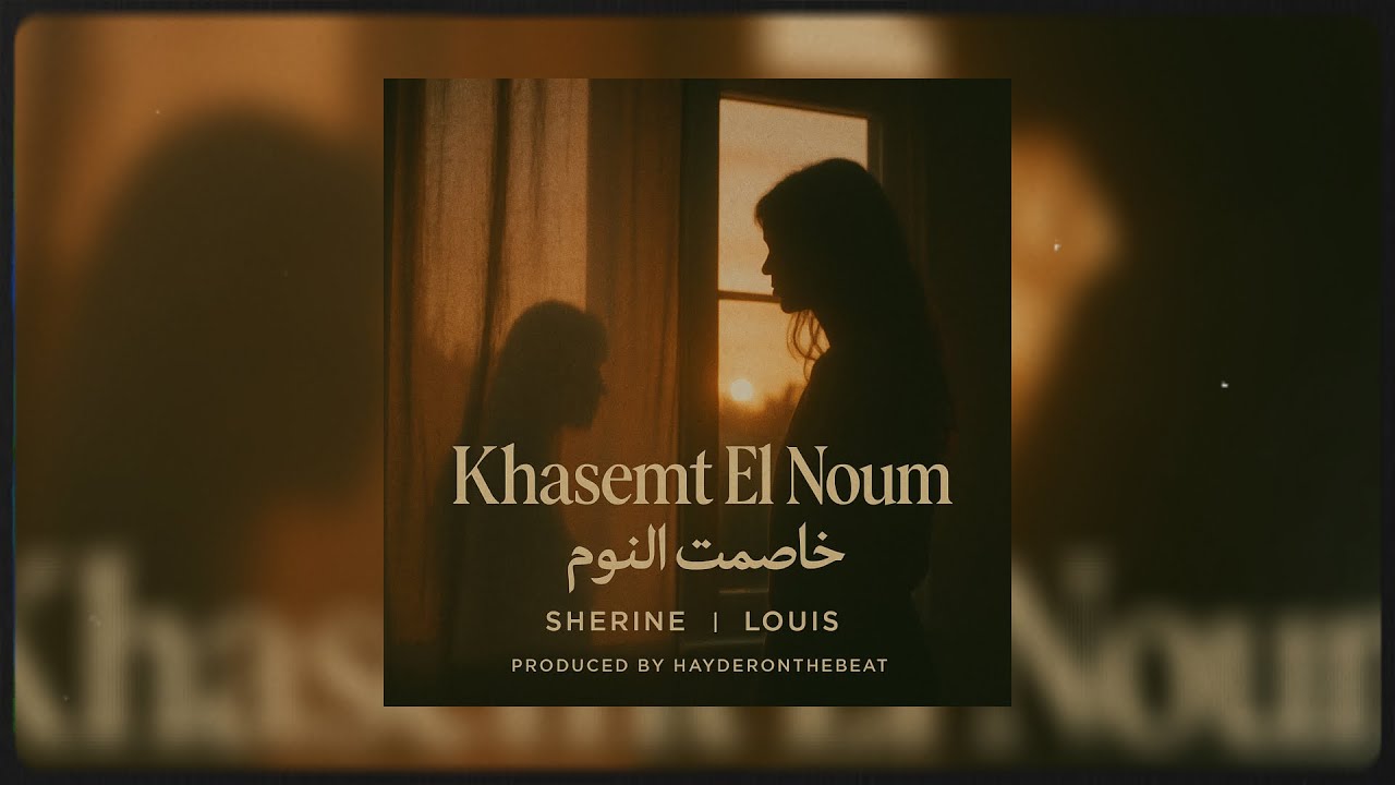 Sherine X Louis - Khasemt El Noum | خاصمت النوم (Remix)