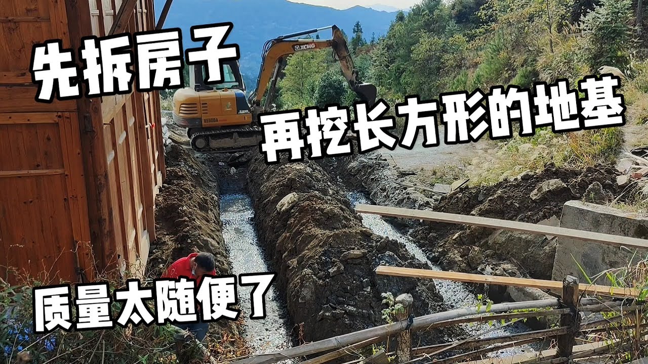 先拆房子，再挖地基，挖一個長方形的地基，居然耗費了八個多小時Excavator decompression video
