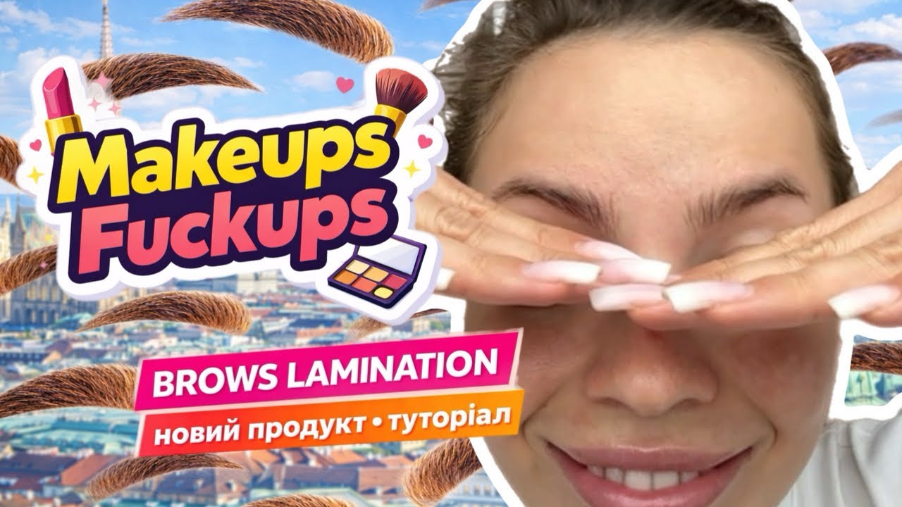 Brow Lamination Tutorial | ламінування брів A.N.D. (Austria)
