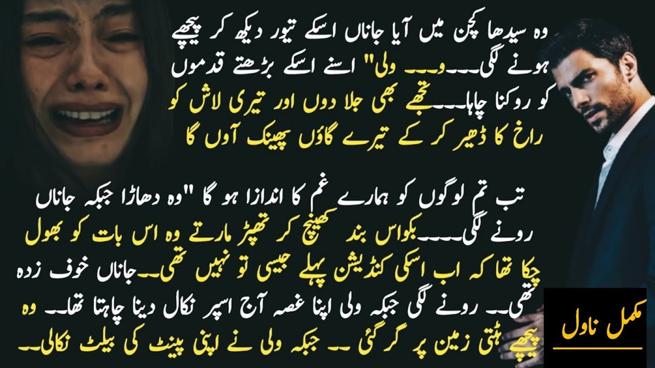 Zalim Hero || Revenge | Possessive Hero | Feudal System | Hwali | Innocent Herion | Romantic | Part¹