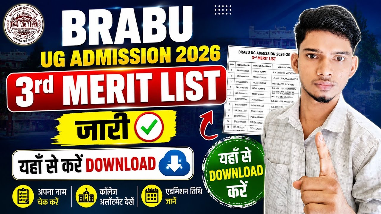 BRABU UG 3rd Merit List 2026-30 Out | BRABU UG Admission Third Merit List Download Kaise Karen 