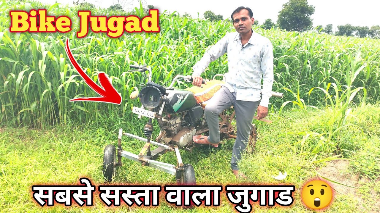Bike जुगाड़ | मिनी ट्रैक्टर 🚜 for Small Farmers | Mini Tractor | Mini Sanedo Tractor | Neno Tractor