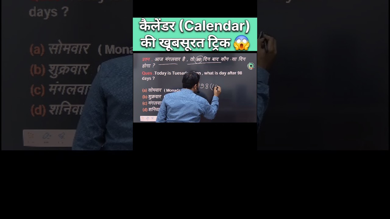 Calendar ( कैलेंडर ) की खूबसूरत ट्रिक | Reasoning Calendar |Concept & Trick | #calendar #tricks #ssc