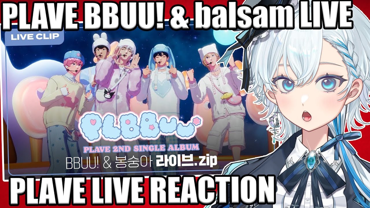 SO CUTE [Highlight] 'PLBBUU' ВОЗВРАЩАЕТСЯ BBUU! & Bongsunga LIVE🎤｜PLAVE Highlight Clip (реакция S...