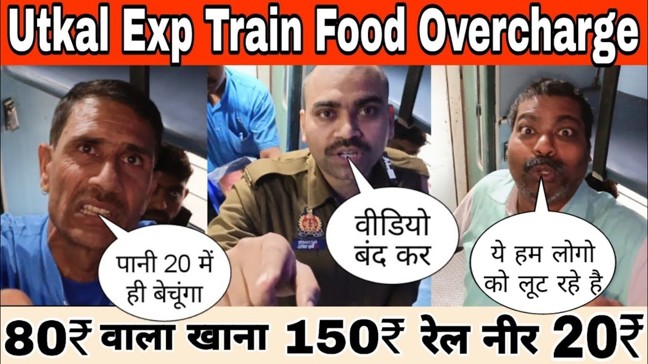 Utkal Exp Train me Food pe overcharging hua hungama 😡🚨 Foodie dabdaba