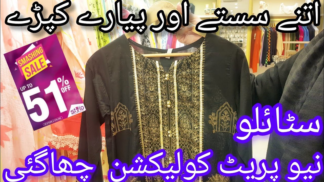 Stylo New Winter Pret Collection Upto 51% Off || Stylo Ready to Wear Collection October 2024