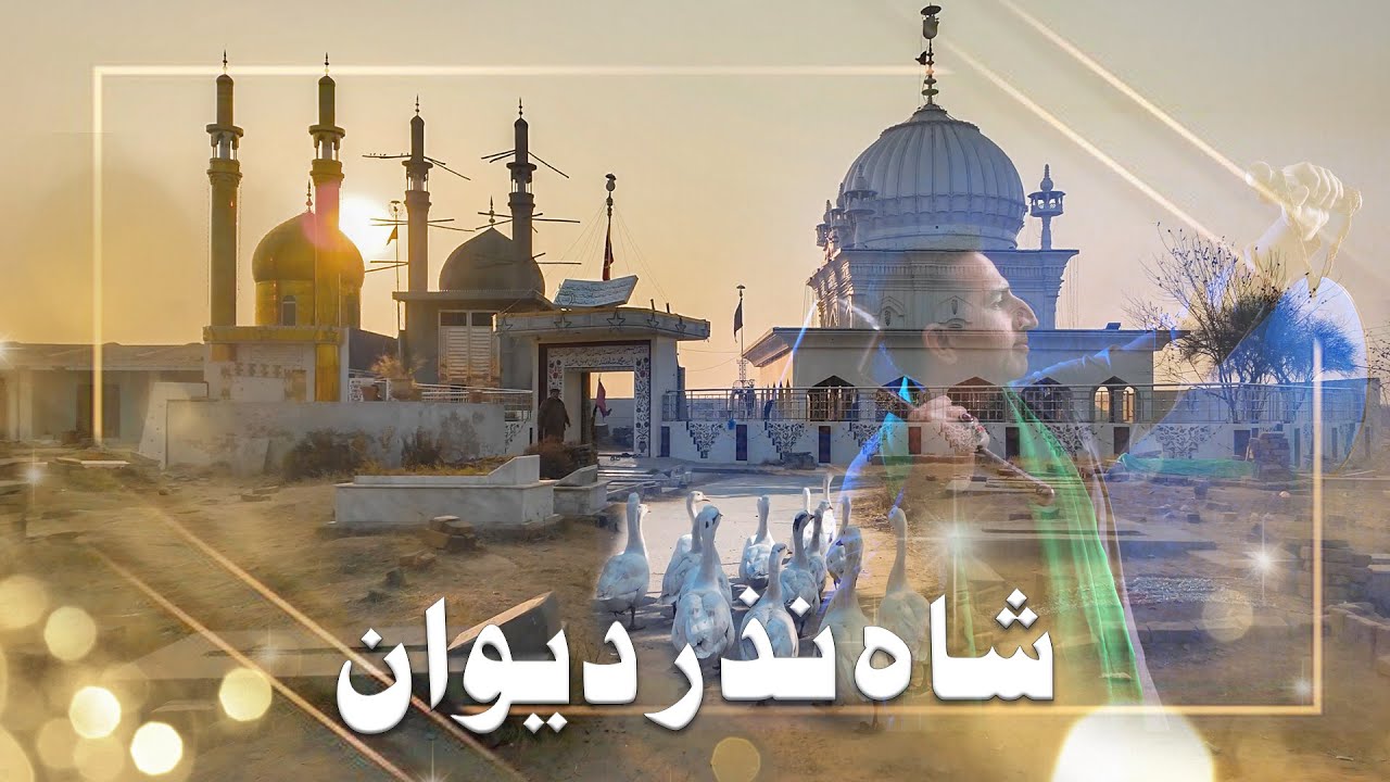 Shah Chan Charagh (RWP) | Shah Nazar Deewan | Jashan Imam Hussain(as)| RAJA SHAHZAD VLOGS