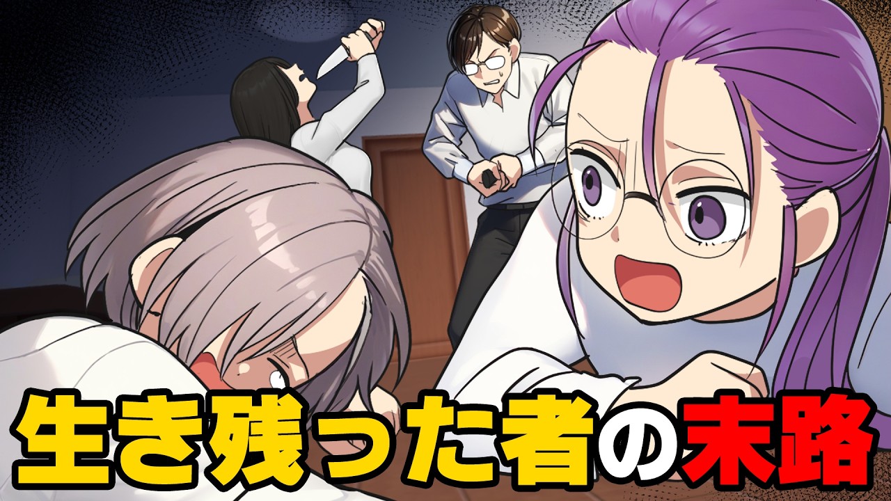 【漫画】「AIの言う事を聞けば全て上手くいく！！」AIチャットで遊んでいた友人がある日突然盲目的にAIの言う事を信じ始めた。そして...→「自分が特別だって信じてる」壮絶な過去が...