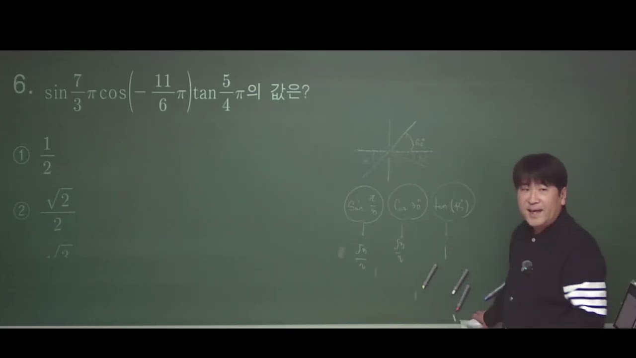 2026 03 10 [고2 (대수) 기출분석] 송촌고