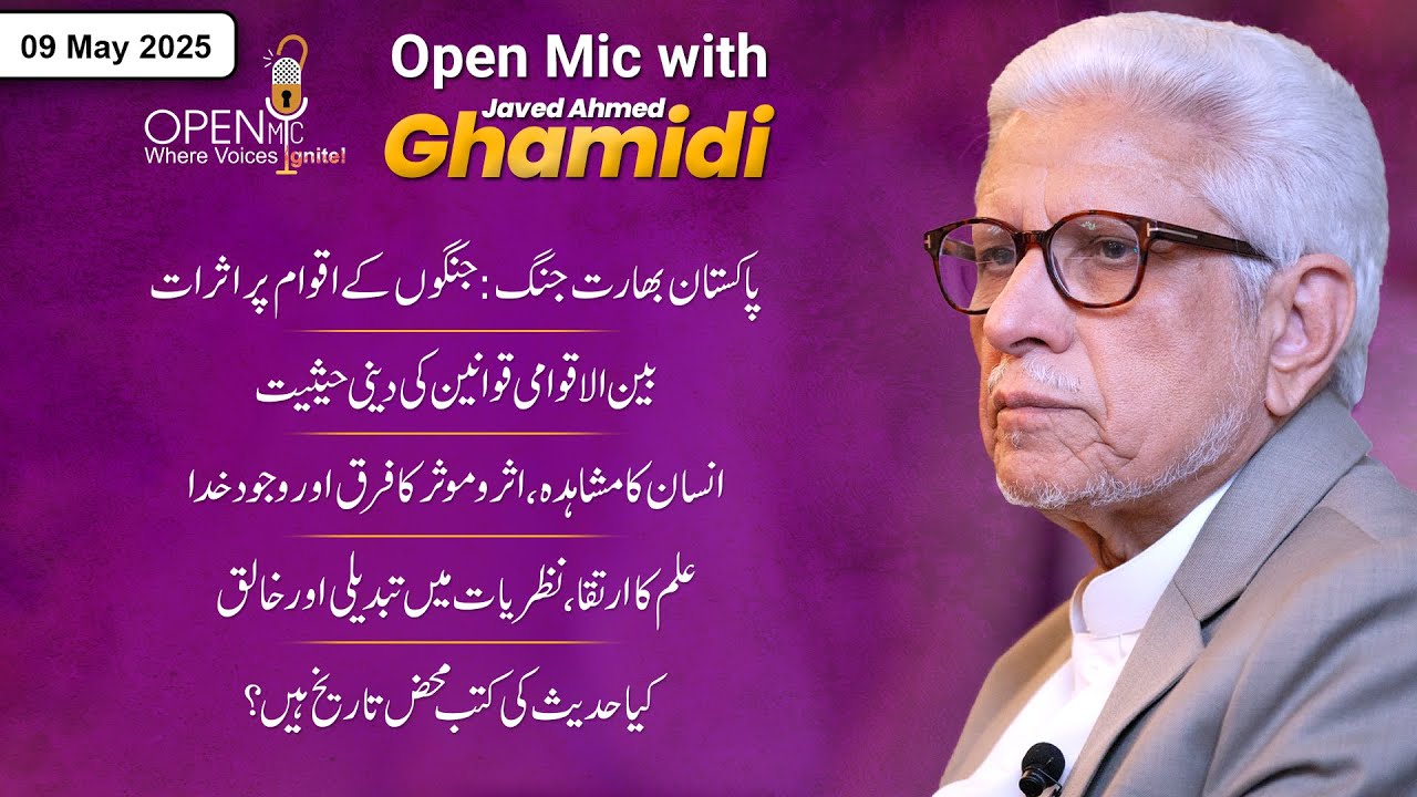 Open Mic with Ghamidi | 09 May 2025 | Q&A