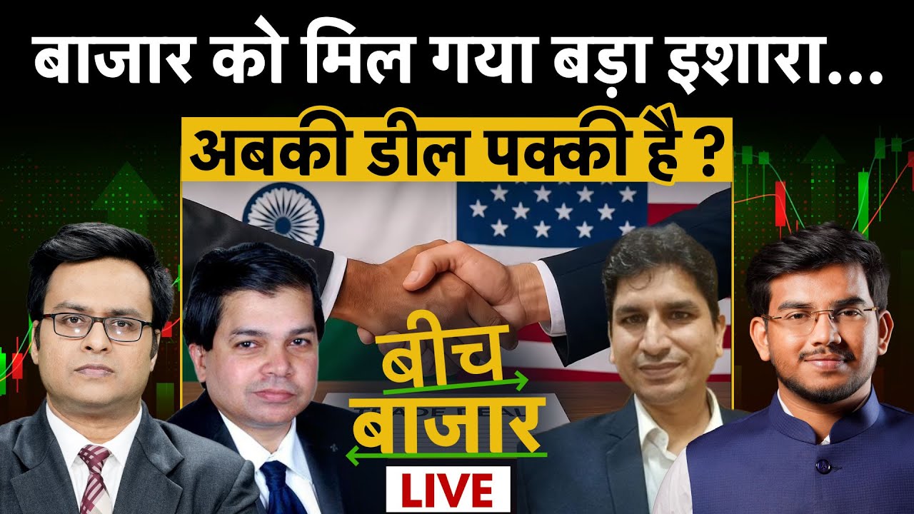 Trident, Welspun, Nahar Spinning, Motherson, Infosys, TCS, HCL, Wipro, LTIM share में क्या करें?