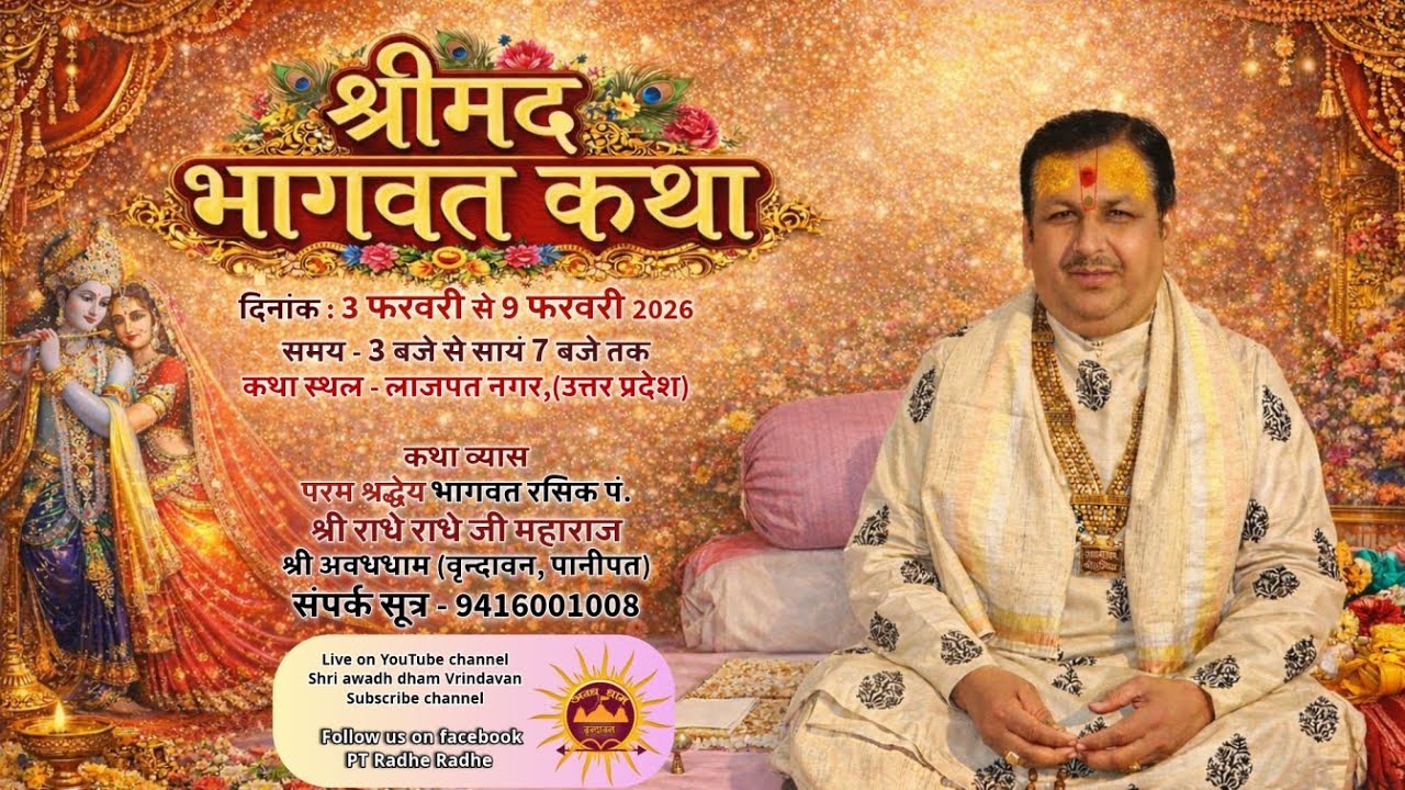 🔴LIVE Day-1 Shree mad Bhagwat katha PT. Shree Radhey Radhey ji Maharaj! Lajpat nagar, Muradabad(U.P)