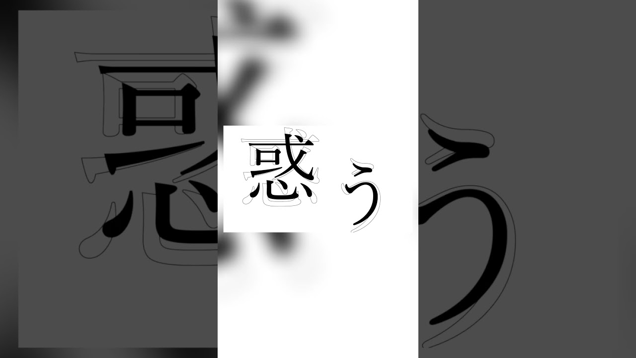 春暁、思索に耽て君を恋ふ/Cover #shorts