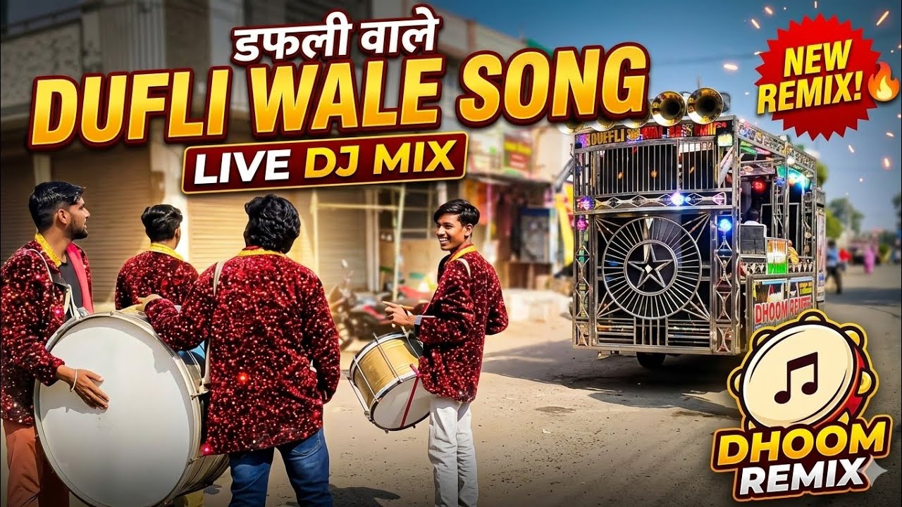 डफली वाले सॉन्ग 🥁🕺🔥