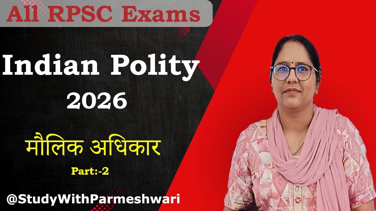 Part:-2 मौलिक अधिकार I Fundamental Rights I UPSC, RPSC, SSC, Railway, NTPC में पूछा जाने वाला टॉपिक