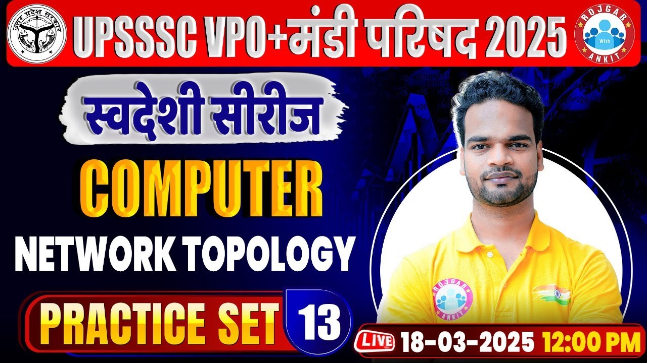 UPSSSC VPO Computer Class 2025 | Network Topology | UPSSSC Mandi Parishad Computer Practice Set #13