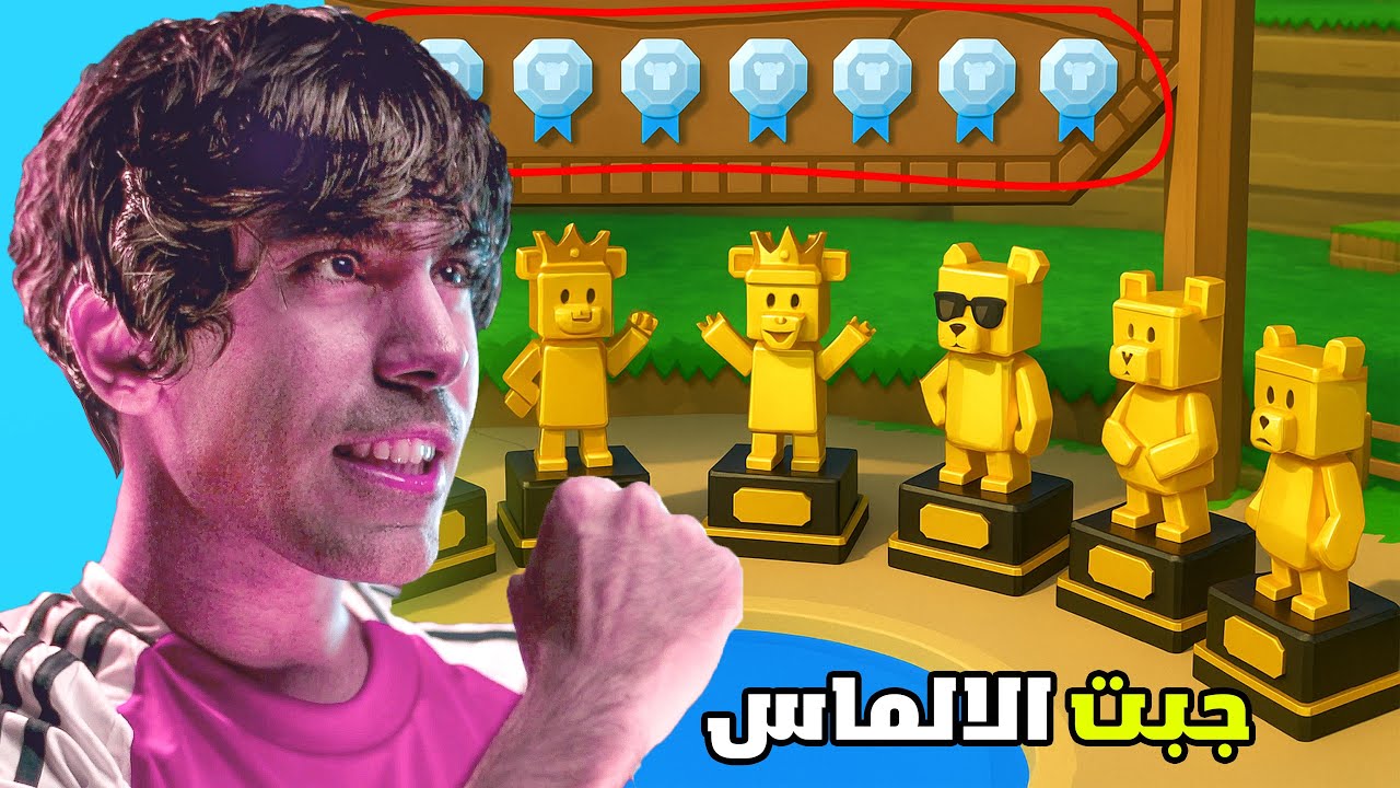 جمعت كل الكؤوس الذهبية والميداليات الألماسية 😱🏆 Super Bear Adventure