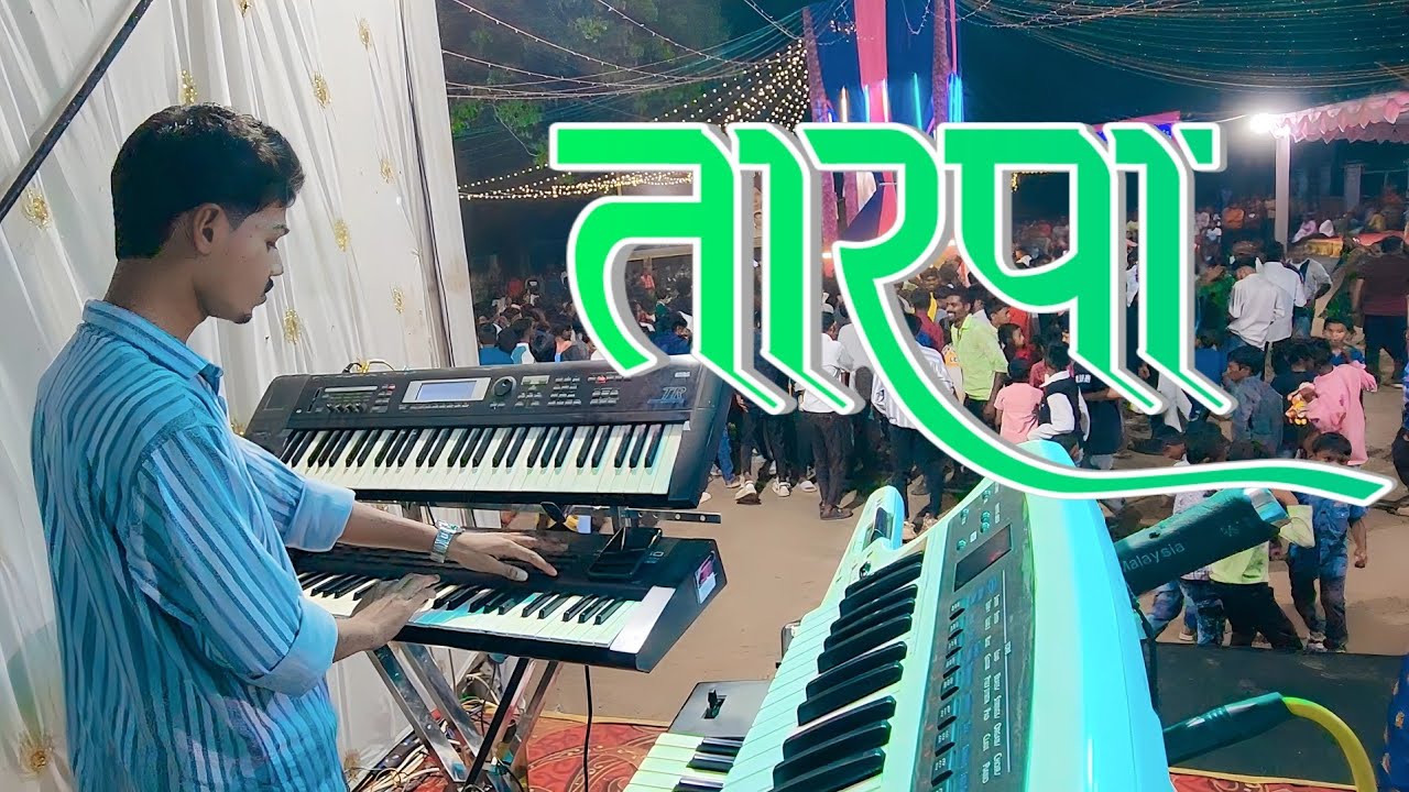 New Vinit Brand Tarpa Music 🔥 Vinit Dj Musical Party DNH Dhudhani Ruipada 